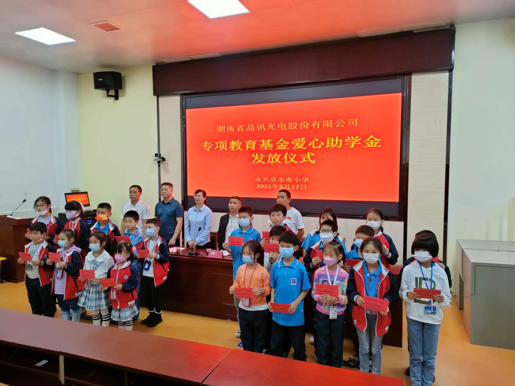 “情系教育、助學永興”--晶訊光電自2018年始每年向永興縣教育基金會捐款50萬元資助貧困學生，獎勵優秀師生。